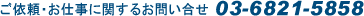 J-TOP NETWORK 電話番号